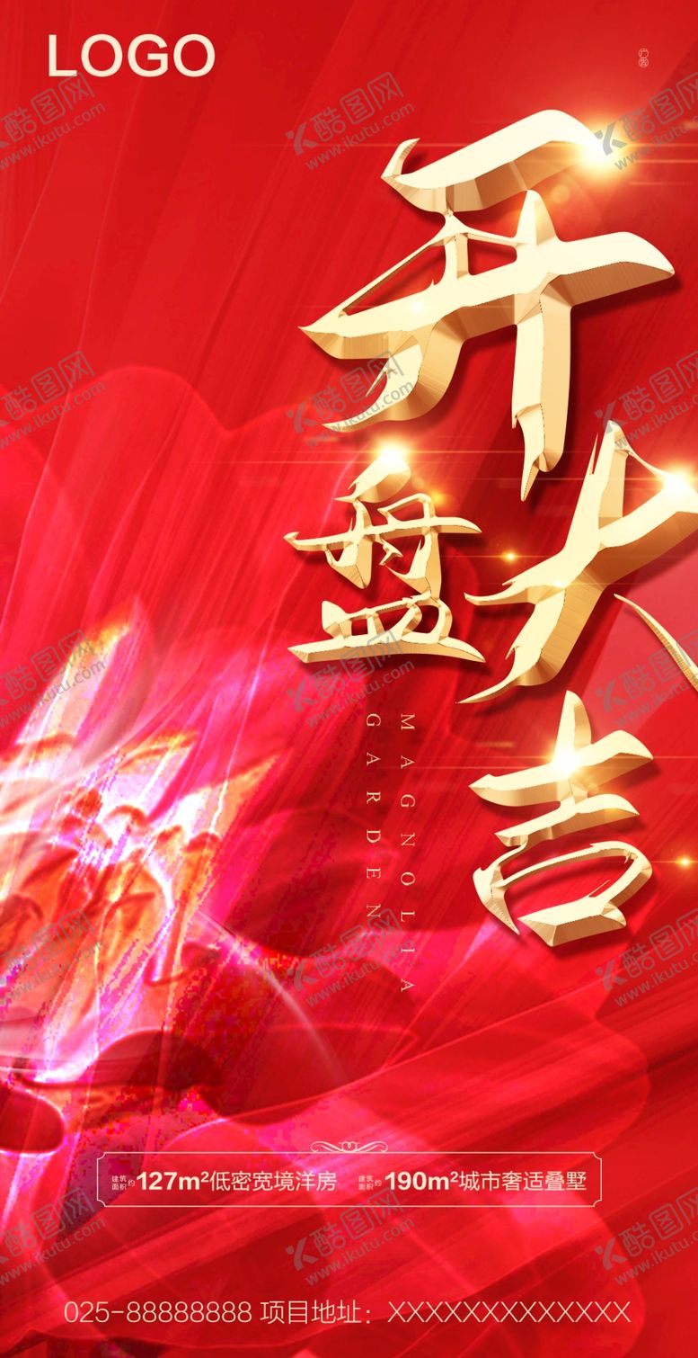 编号：75567207042046472802【酷图网】源文件下载-地产开盘飞机稿