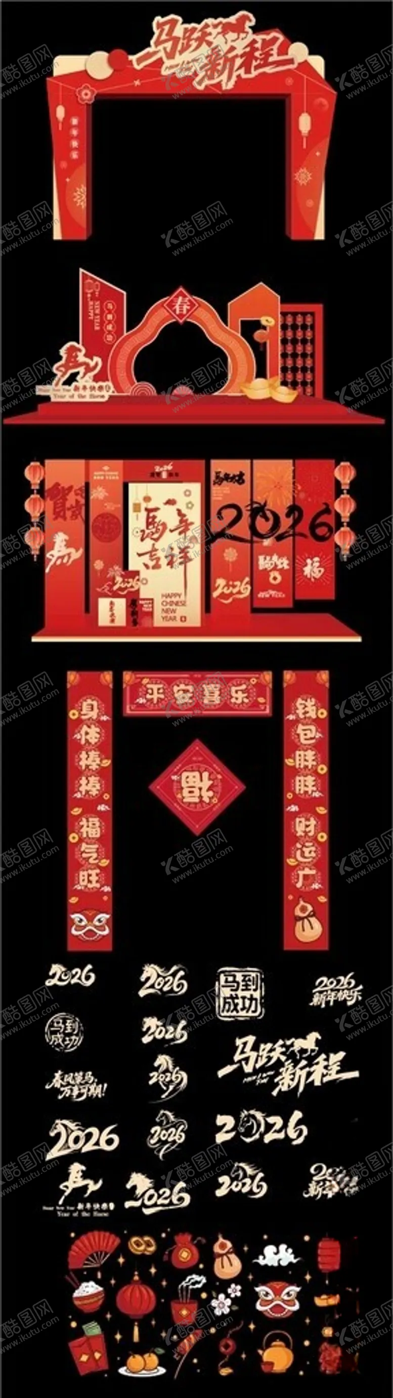 编号：71460405041454341525【酷图网】源文件下载-马年陈列