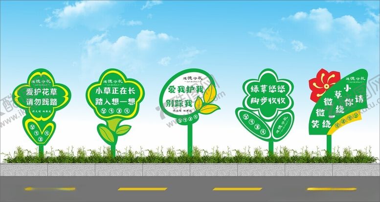编号：42970506250246394748【酷图网】源文件下载-绿化带花草牌