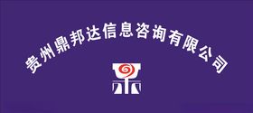 鼎邦达标志图标