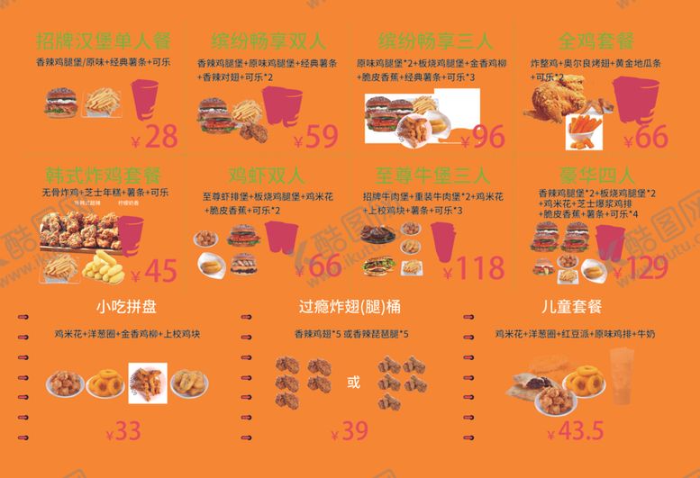 编号：60018504061643547502【酷图网】源文件下载-美味零食