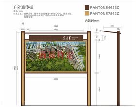 宣传栏