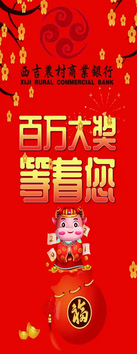 开门红