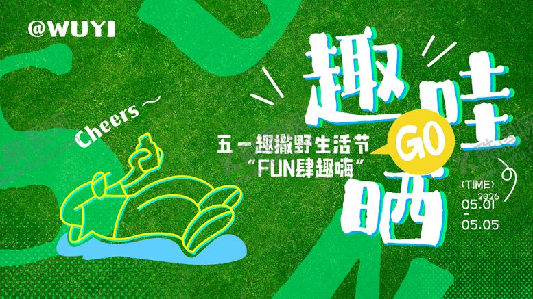 编号：77149104130209446932【酷图网】源文件下载-五一撒野生活节插画桁架