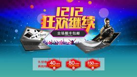 淘宝活动banner食品