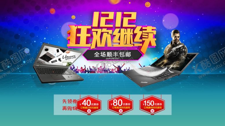 编号：29114809280735434624【酷图网】源文件下载-淘宝活动banner
