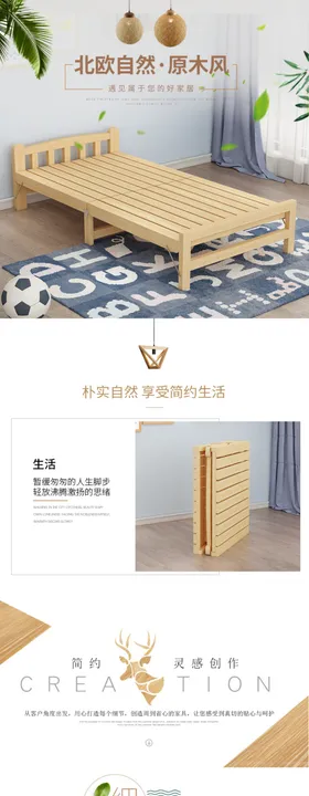 简约实木折叠床详情