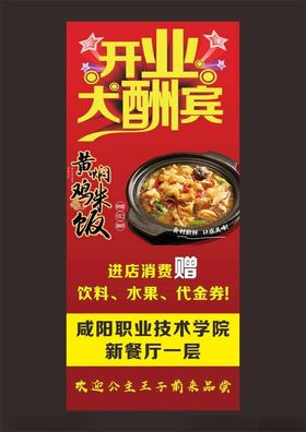 开业大酬宾