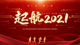 颁奖典礼表彰2021表彰大会答谢会表彰会