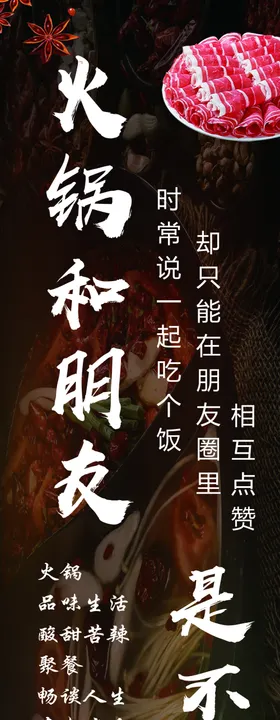 火锅贺卡促销dm