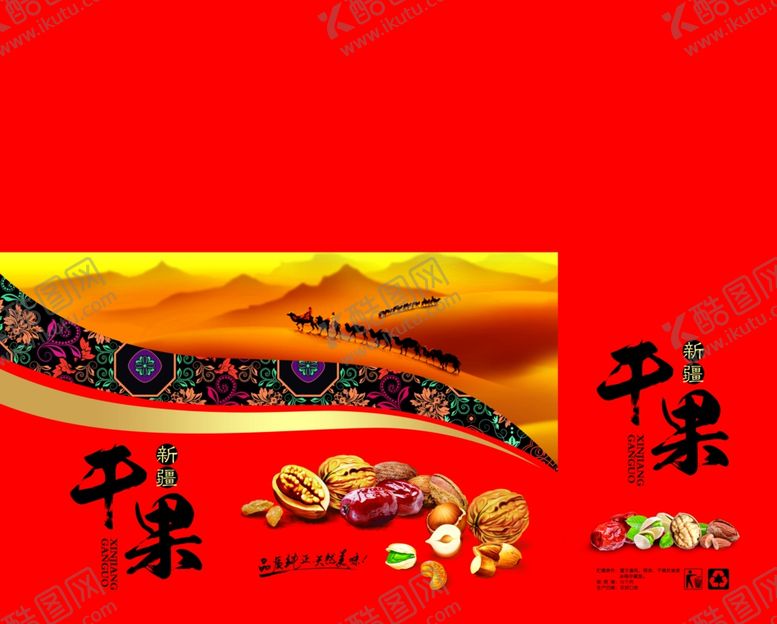 编号：42468305190549479631【酷图网】源文件下载-干果包装