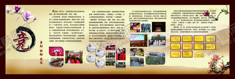 编号：12580510020612468849【酷图网】源文件下载-静净敬竞