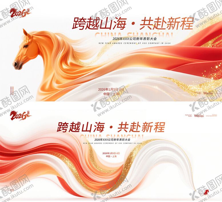 编号：56950404051100004301【酷图网】源文件下载-马年邀请函