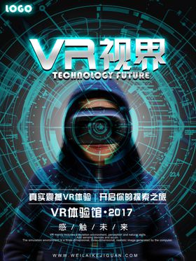 VR海报