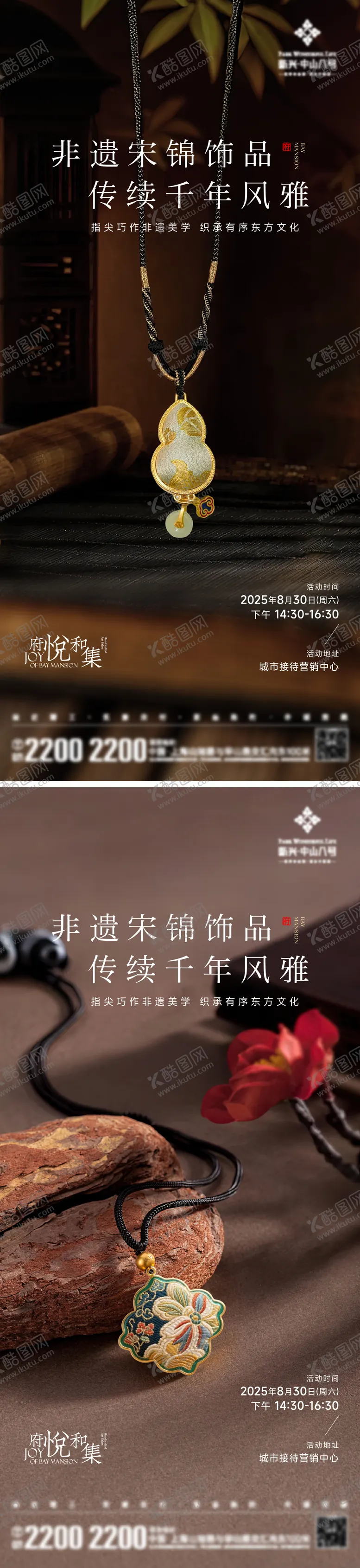 编号：93557412161423127501【酷图网】源文件下载-宋锦项链DIY海报