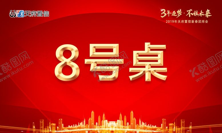 编号：45503909150232492900【酷图网】源文件下载-桌牌