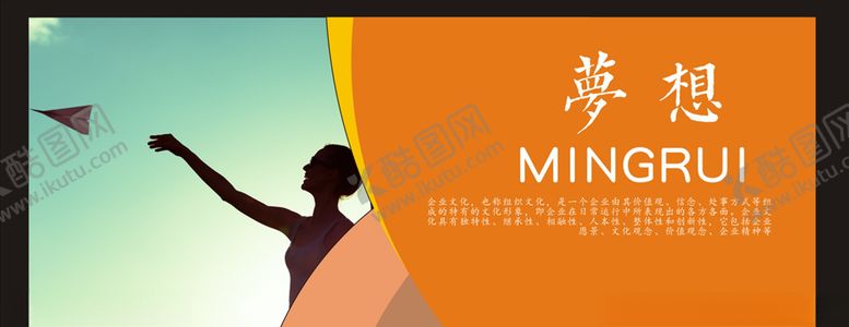 编号：98454207040520399306【酷图网】源文件下载-企业文化标语
