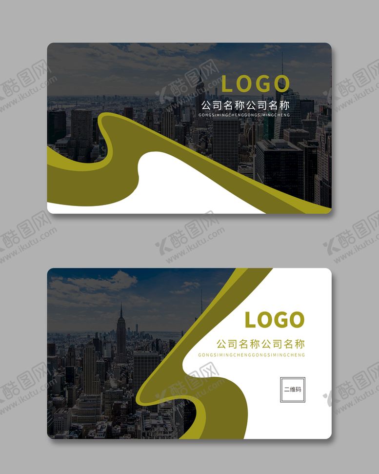 编号：36471510070325450237【酷图网】源文件下载-商务名片