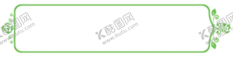 编号：73579607020913027370【酷图网】源文件下载-花边素材