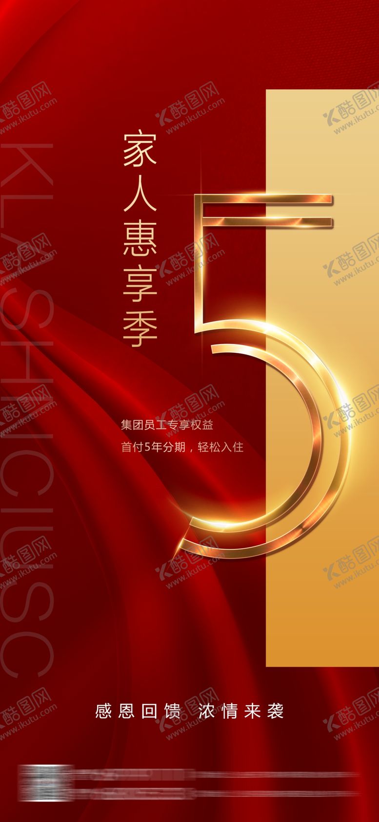 编号：41690409210920479805【酷图网】源文件下载-热销