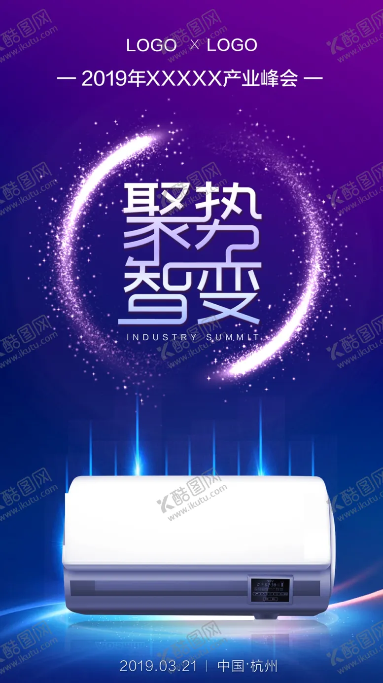 编号：86203709170436572834【酷图网】源文件下载-科技感海报
