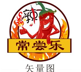 麻辣烫设计