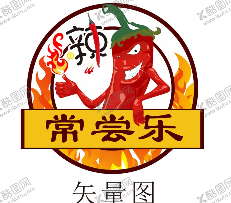 编号：45027607041607573924【酷图网】源文件下载-麻辣烫设计
