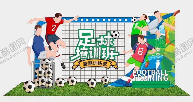 编号：47896202132322551895【酷图网】源文件下载-足球训练班