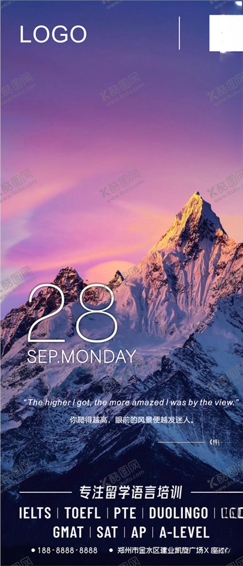 编号：97039906181912025524【酷图网】源文件下载-日签手机海报每日一图日历