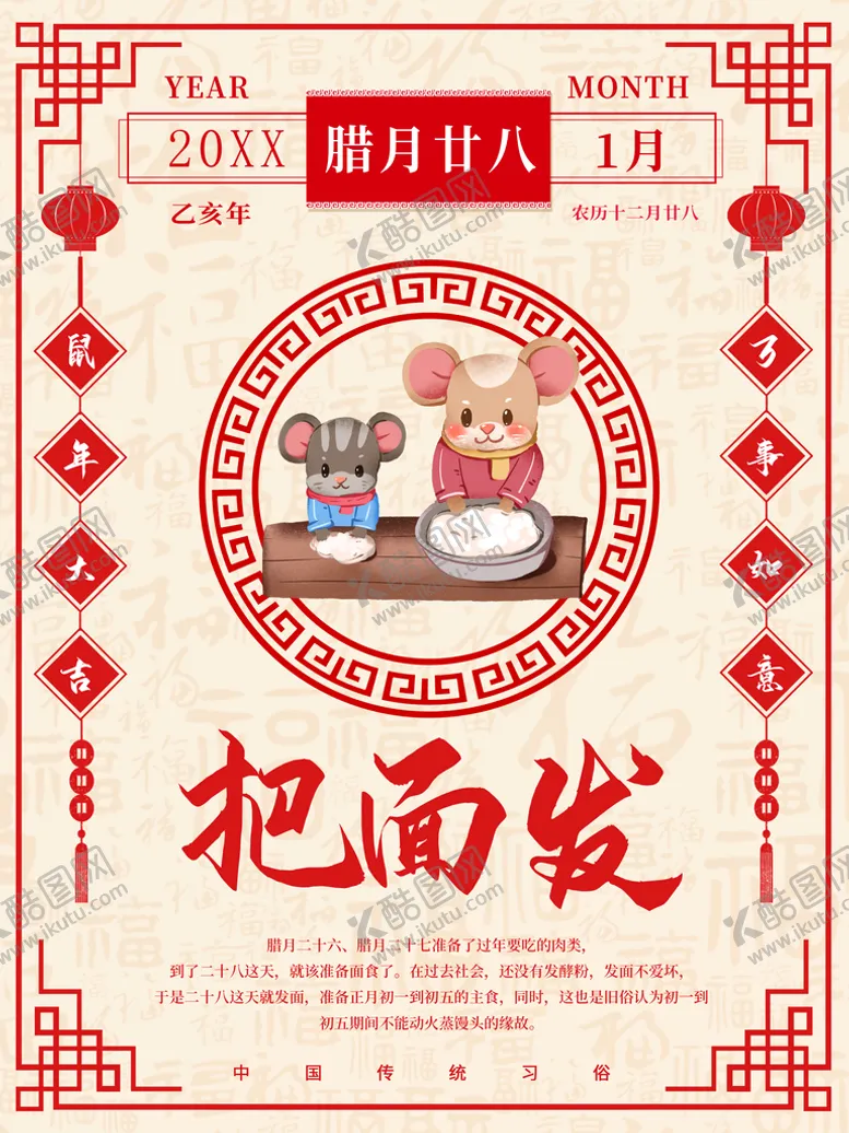 编号：58923609230006139827【酷图网】源文件下载-把面发