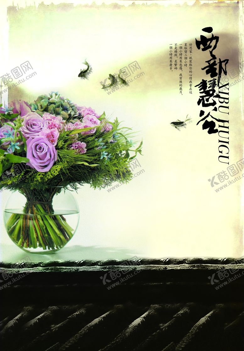 编号：42602206271140457037【酷图网】源文件下载-大气房地产淡雅鲜花宣传海报
