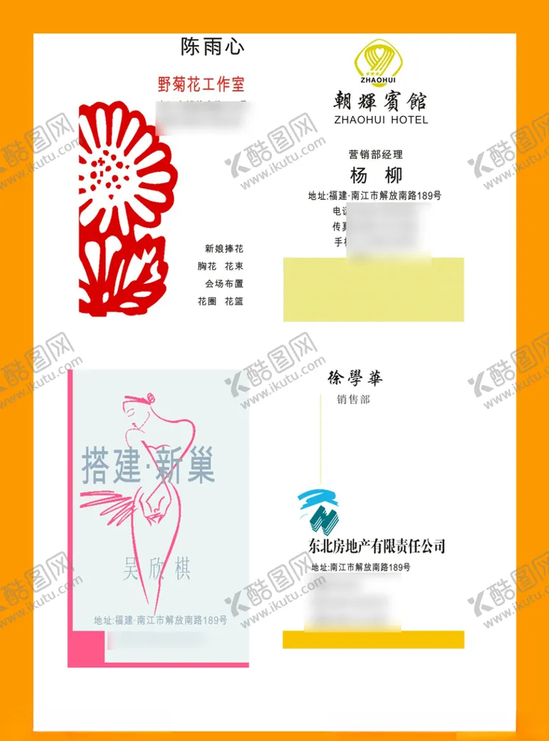编号：45571210231934148919【酷图网】源文件下载-卡片名片设计