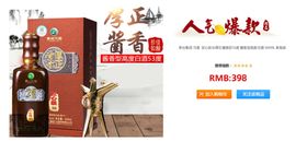 酒轮播图图片