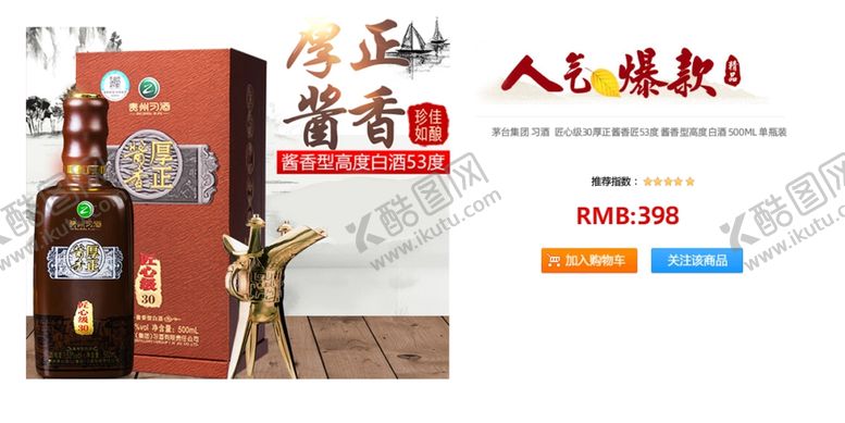 编号：50807410182008261368【酷图网】源文件下载-酒轮播图图片