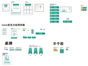 中国农业银行二级标识