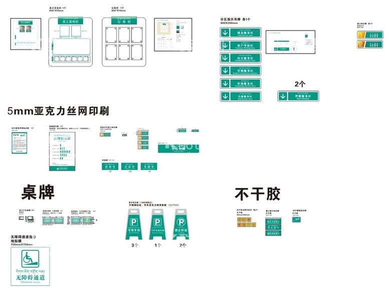 编号：78408111161842089374【酷图网】源文件下载-中国农业银行二级标识