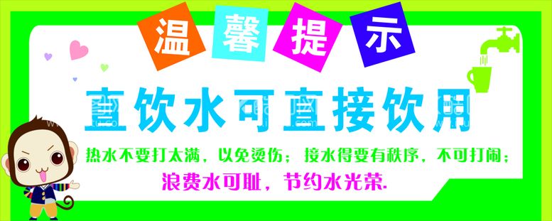 编号：97142610072116215267【酷图网】源文件下载-温馨提示