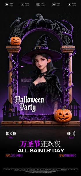 酒吧ktv万圣节派对海报