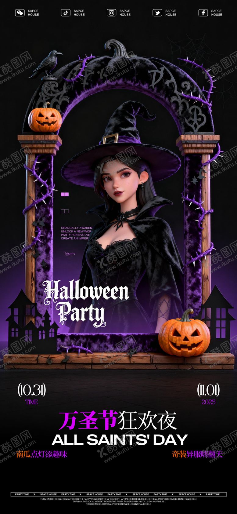编号：47022610310224414440【酷图网】源文件下载-酒吧ktv万圣节海报海报