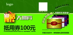 抵用券背 理发店 美发