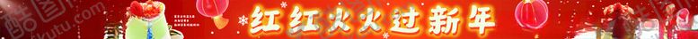 编号：31058702270013486330【酷图网】源文件下载-腰线广告