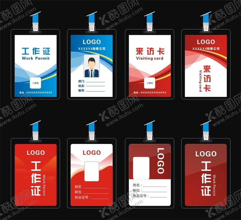 编号：16864502131302442282【酷图网】源文件下载-工作证