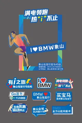 汽车马拉松活动倒计时海报