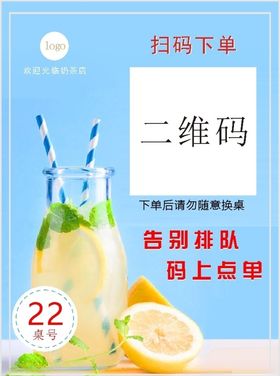 桌号扫码下单