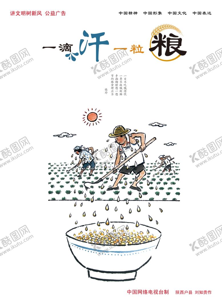 编号：63042205142202505269【酷图网】源文件下载-公司文化