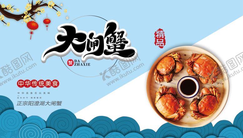 编号：20290510202246543467【酷图网】源文件下载-水产礼盒