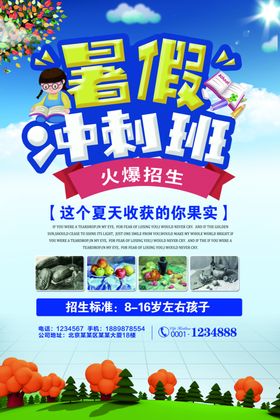 夏令营