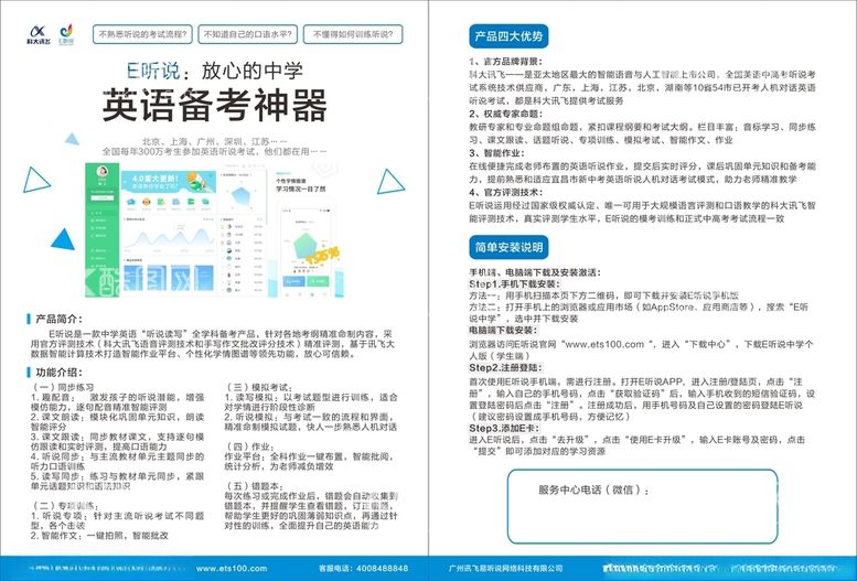 编号：35062403152036008553【酷图网】源文件下载-英语备考神器