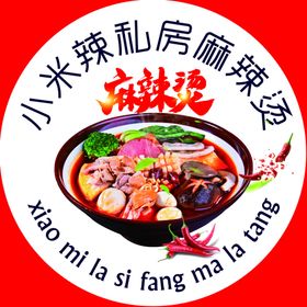 麻辣烫门贴