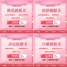 医美产品头图banner